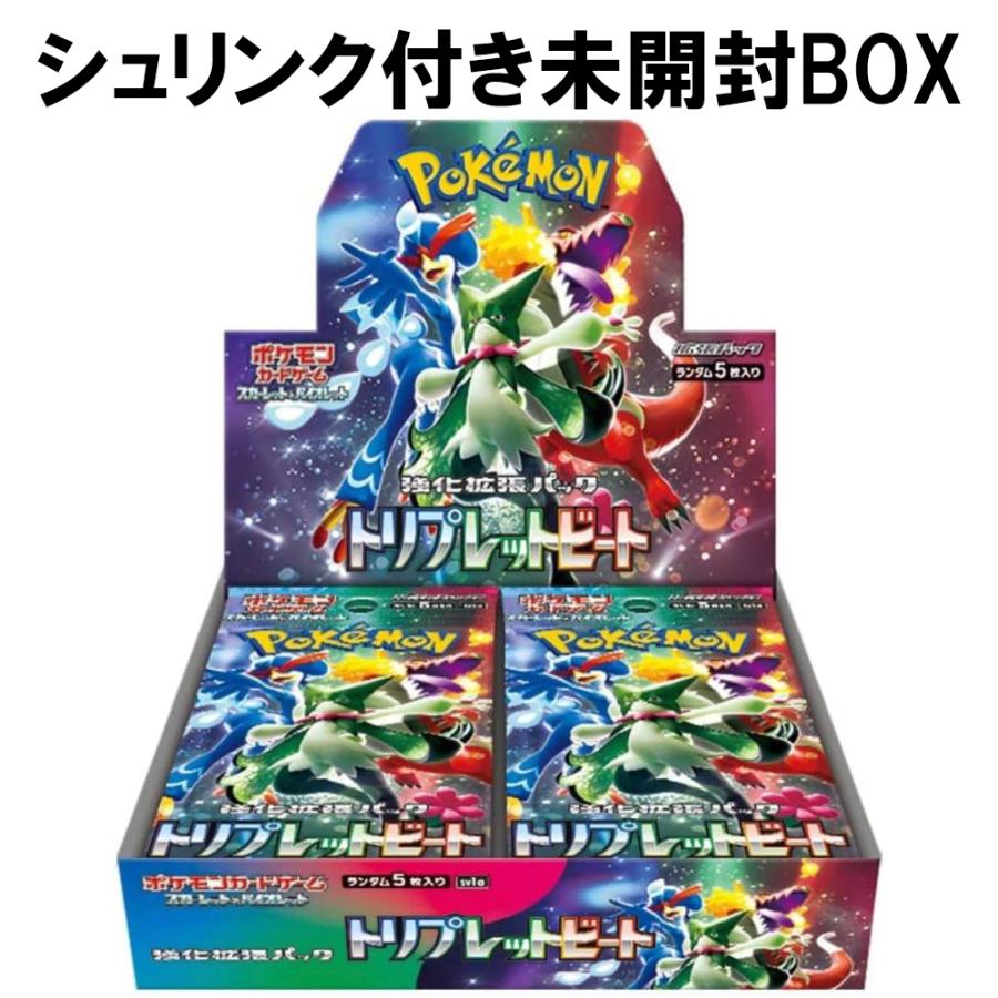 BOX シュリンク付き ポケモンカードゲーム スカーレット&バイオレット