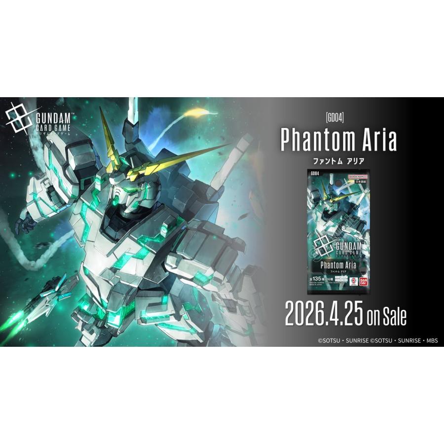 BANDAI（バンダイ） BOX ガンダムカードゲーム ブースターパック