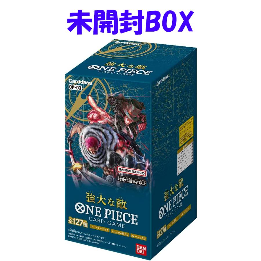 8月再販分 BOX ONE PIECEカードゲーム 強大な敵 OP-03 未開封BOX 12BOX