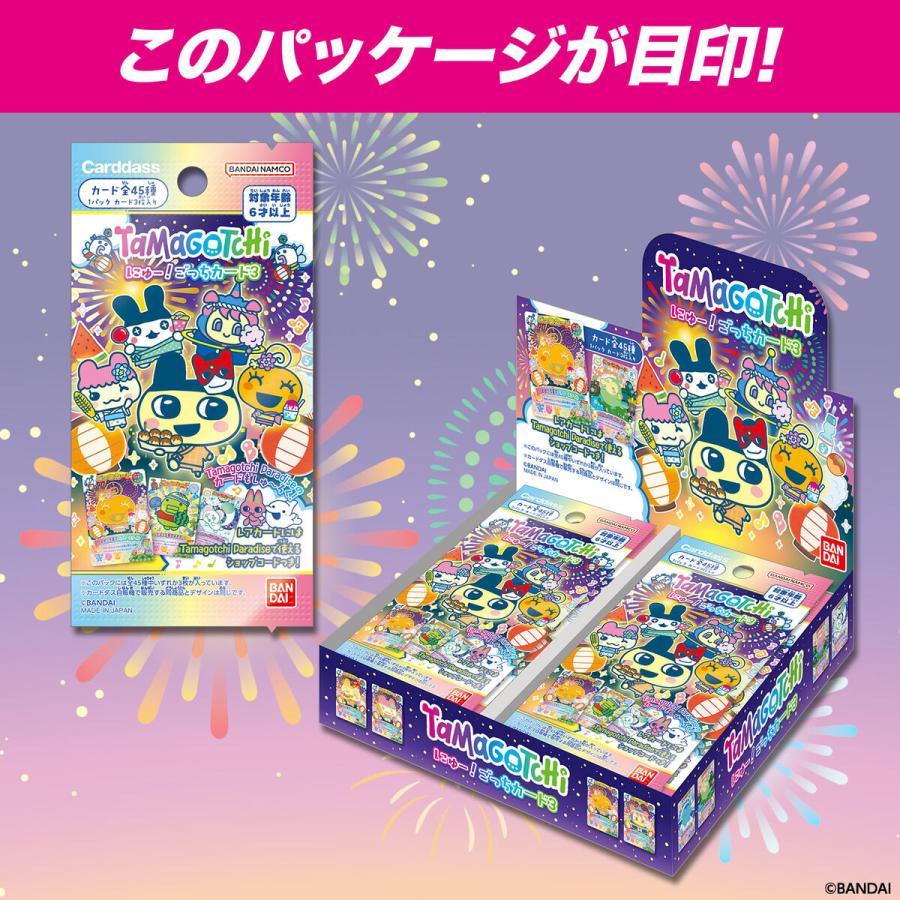 『未開封1カートン』 たまごっち にゅー！ごっちカード3 12BOX入り BANDAI（バンダイ） BOX たまごっち にゅー!ごっちカード3 発売日