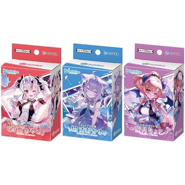 ブシロード 3種セット hololive OFFICIAL CARD GAME スタート ブシロード 3種セット hololive OFFICIAL CARD GAME スタート