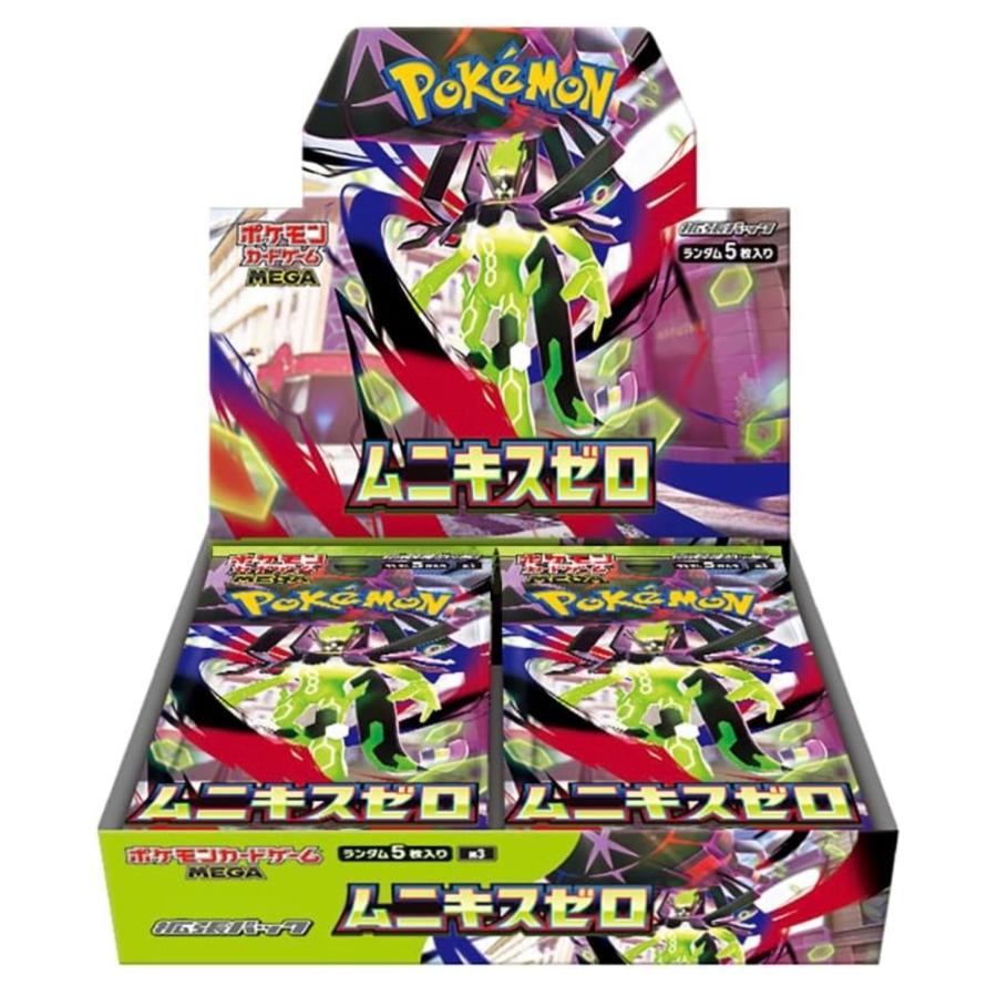 ポケモンカードゲーム BOX シュリンク付き MEGA 拡張パック