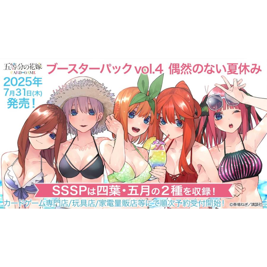 ブシロード BOX 五等分の花嫁 カードゲーム ブースターパック ブシロード BOX 五等分の花嫁 カードゲーム ブースターパック