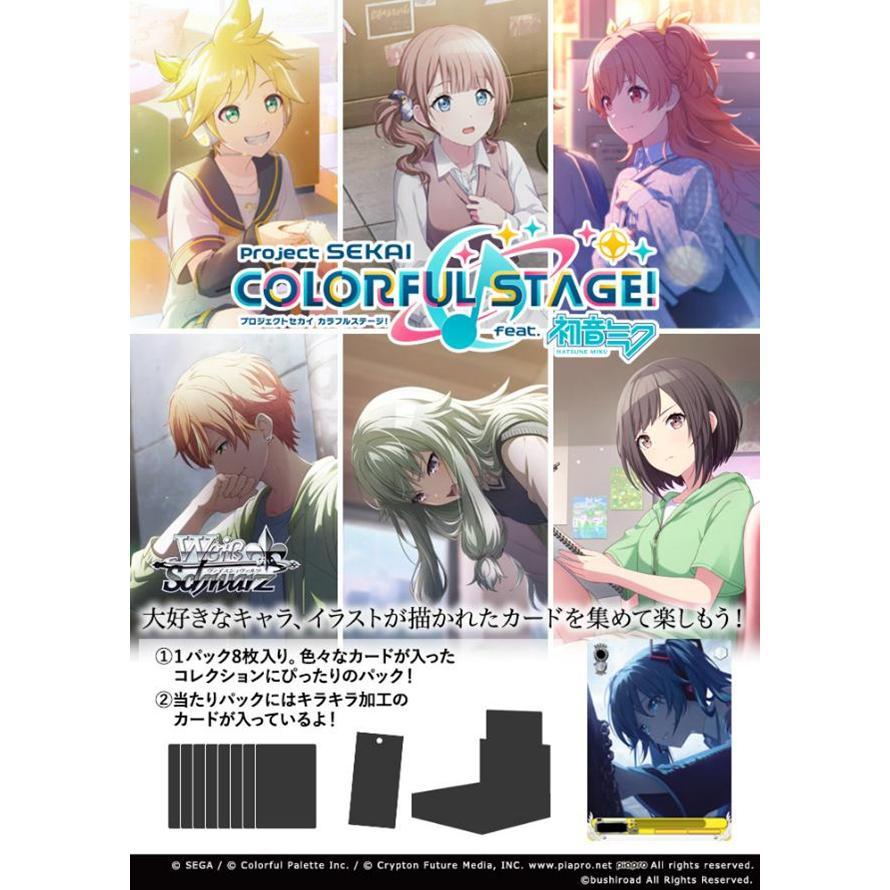 ブシロード カートン ヴァイスシュヴァルツ ブースターパック