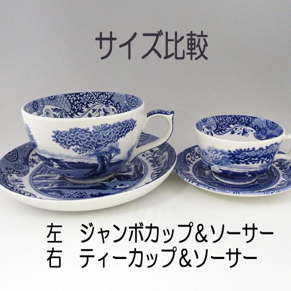 Spode スポード ブルーイタリアン ジャンボカップ＆ソーサー BLI1290-X