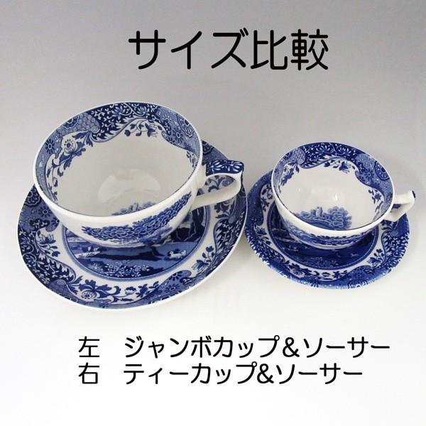 Spode スポード ブルーイタリアン ジャンボカップ＆ソーサー BLI1290-X