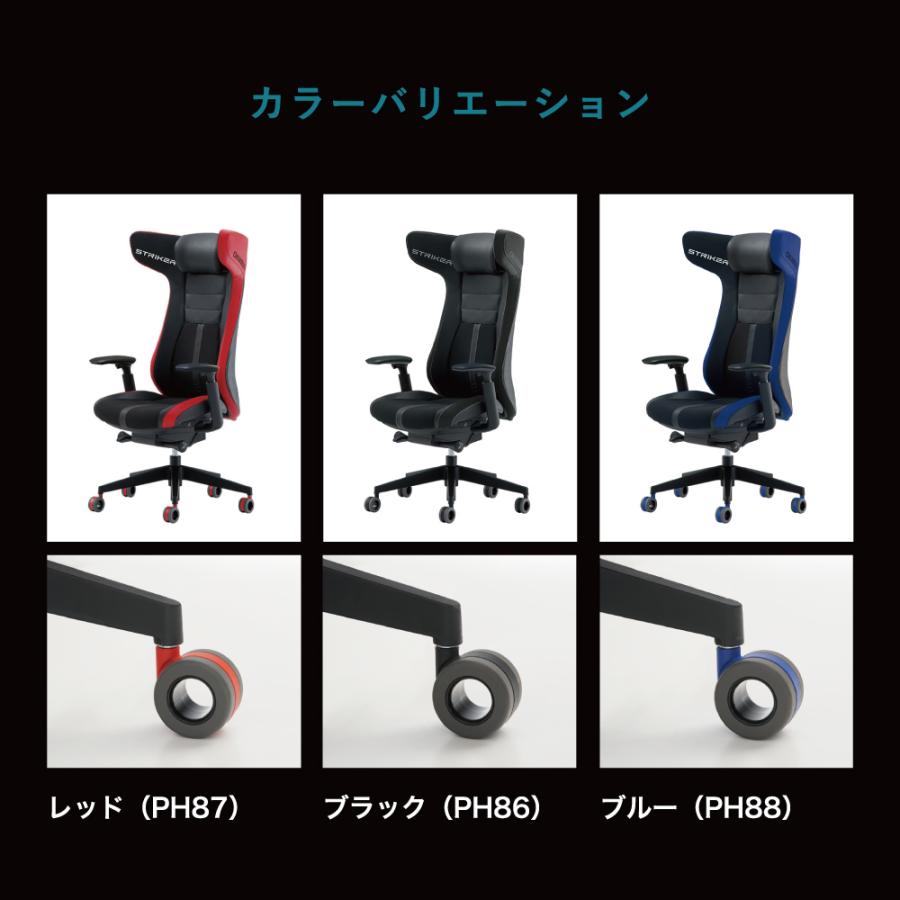 オカムラ ゲーミングチェア ストライカーEX 80GCMZ eBASEBALL