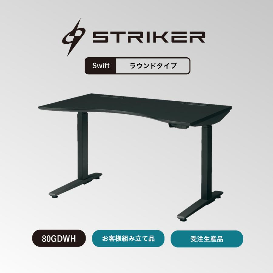 オカムラ（okamura） ゲーミングデスク ストライカー スイフト デスク 