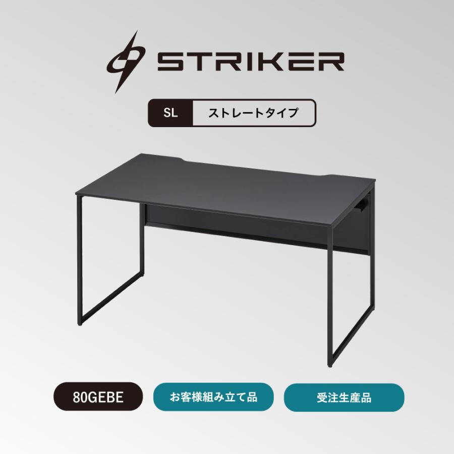 オカムラ（okamura） ゲーミングデスク ストライカー SL デスク 