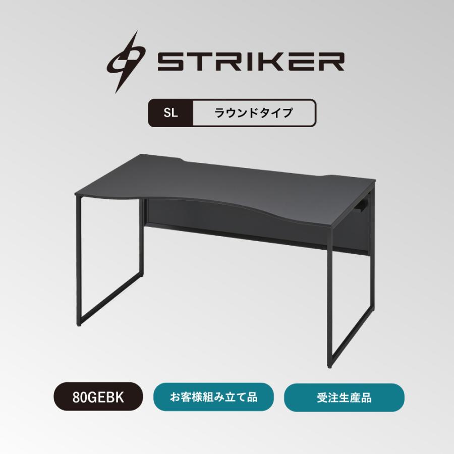 オカムラ（okamura） ゲーミングデスク ストライカー SL デスク 