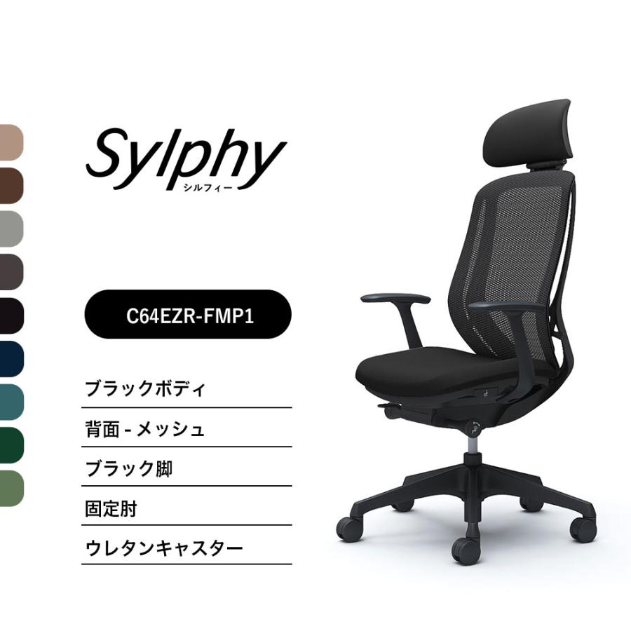 オカムラ（okamura） 【新色登場】オカムラ シルフィー C64EZR 