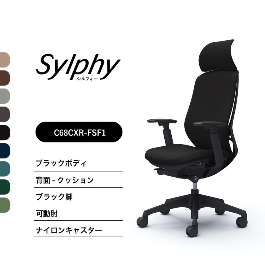 オカムラ（okamura） 【新色登場】オカムラ シルフィー C68CXR