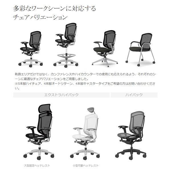 オカムラ コンテッサ セコンダ ハイバック CC43BW 固定肘 ポリッシュフレーム ホワイトボディ 座：クッション ナイロンキャスター オフィスチェア_12
