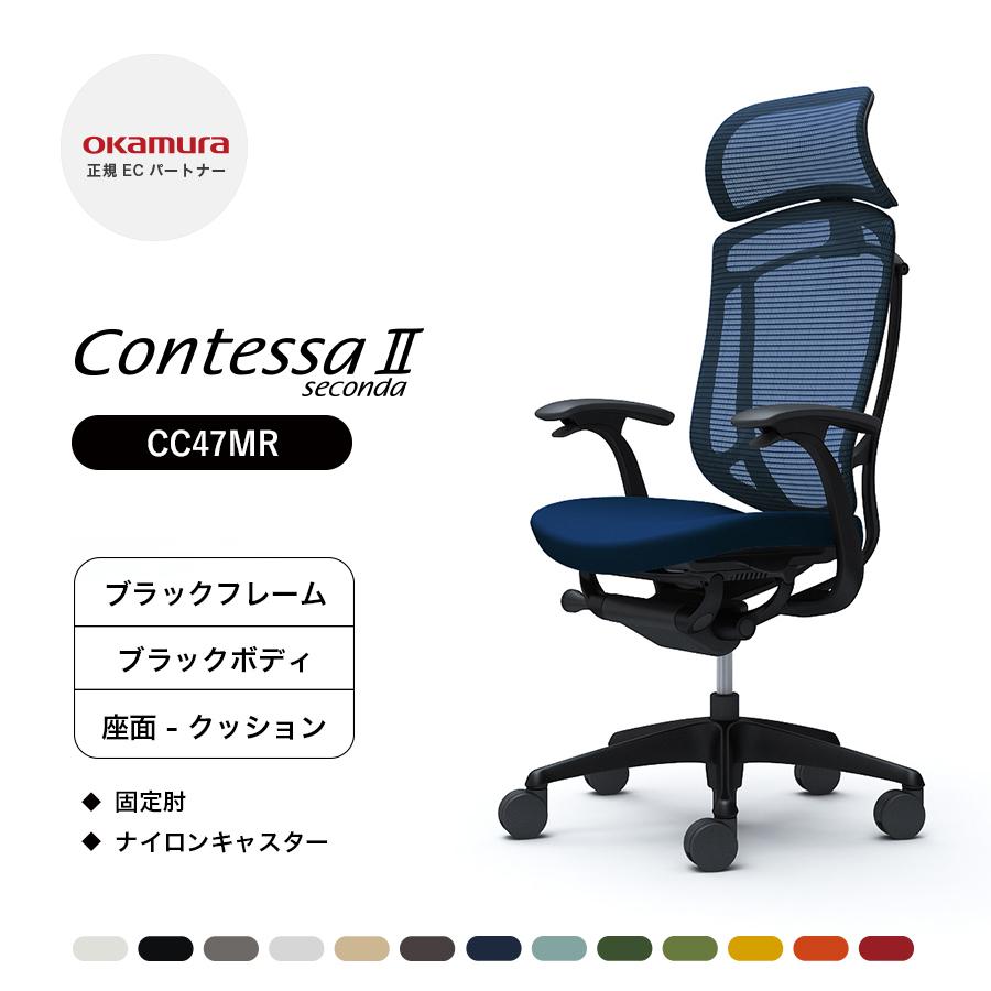 オカムラ（okamura） コンテッサ セコンダ 大型固定ヘッドレスト 