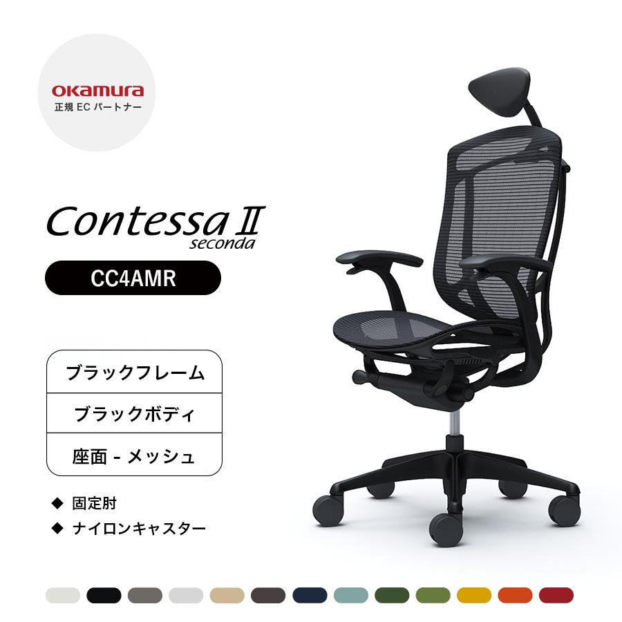オカムラ（okamura） コンテッサ セコンダ 小型可動ヘッドレスト 