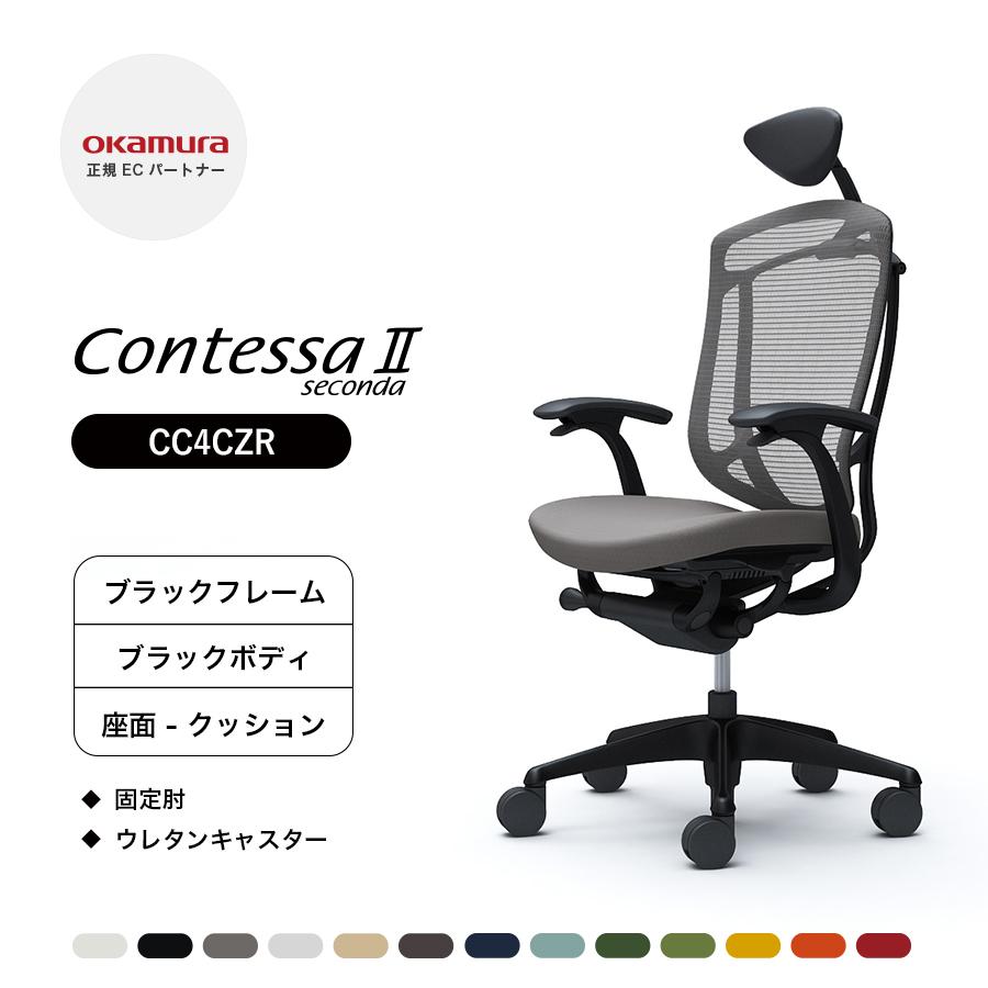 オカムラ（okamura） コンテッサ セコンダ 小型可動ヘッドレスト