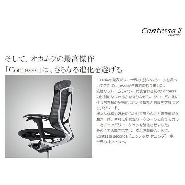 オカムラ コンテッサ セコンダ 大型固定ヘッドレスト CC85XW 可動肘 ポリッシュフレーム ホワイトボディ 座：メッシュ ウレタンキャスター オフィスチェア_8