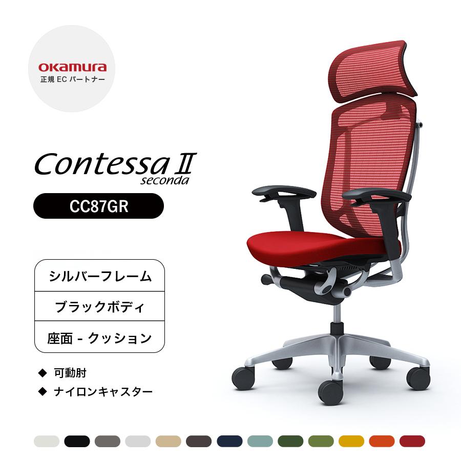 オカムラ（okamura） コンテッサ セコンダ 大型固定ヘッドレスト 