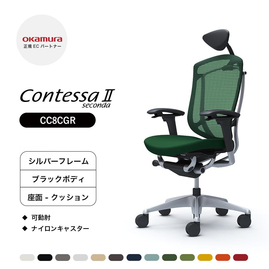 オカムラ（okamura） コンテッサ セコンダ 小型可動ヘッドレスト 