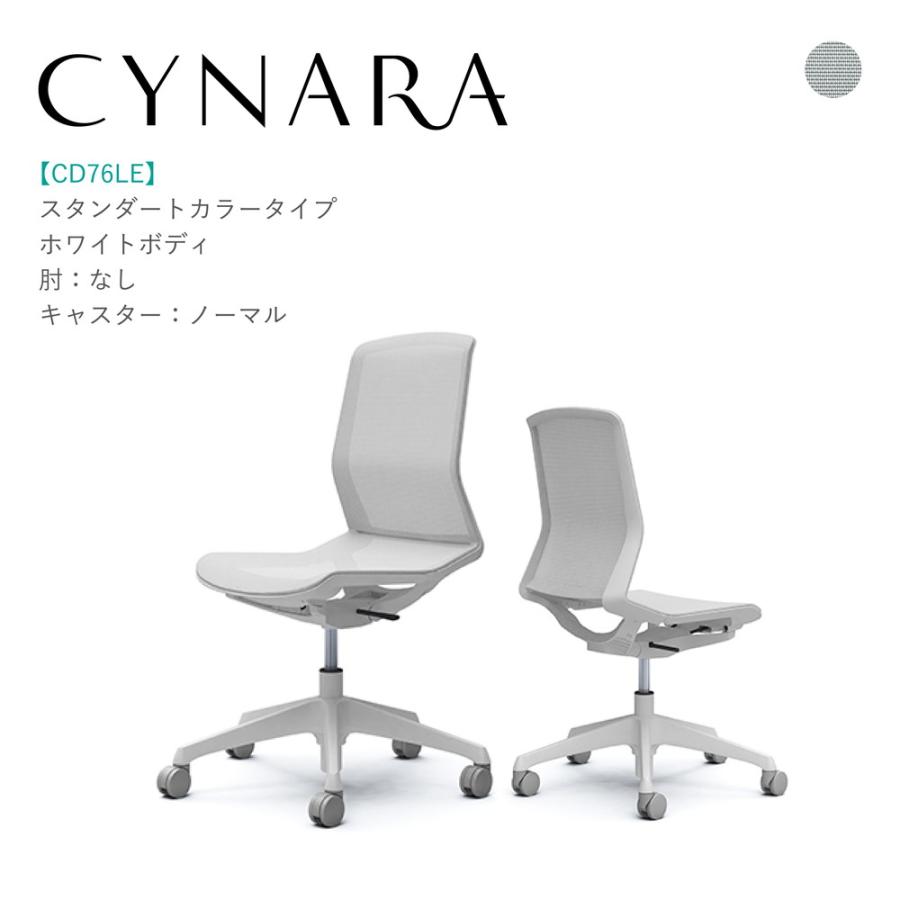 オカムラ オフィスチェア シナーラ CD76LE-F2X2 ホワイト脚