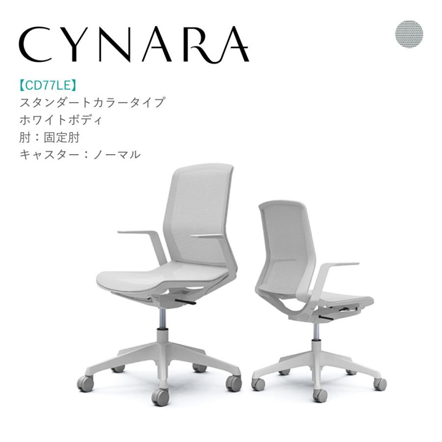 オカムラ（okamura） オフィスチェア シナーラ CD77LE-F2X2 ホワイト脚 