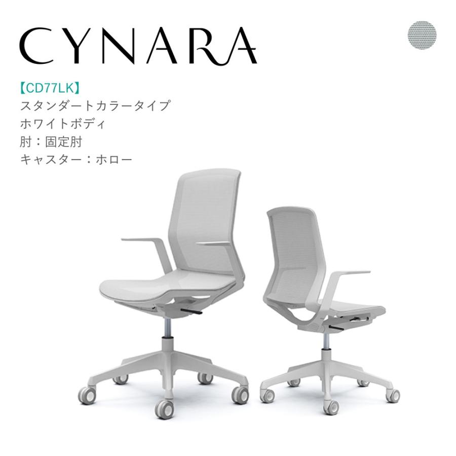 オカムラ（okamura） オフィスチェア シナーラ CD77LK-F2X2