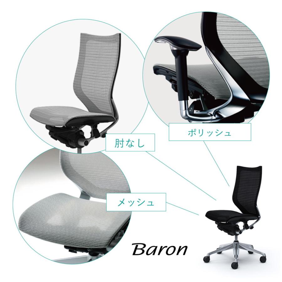 オフィスチェア オカムラ バロン ハイバック CP35AR CP35AW 肘