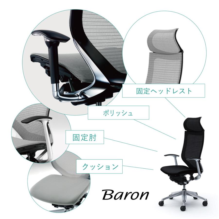 オフィスチェア オカムラ バロン EXハイバック固定ヘッドレストタイプ CP47BR CP47BW固定肘 ポリッシュフレーム 座：クッション