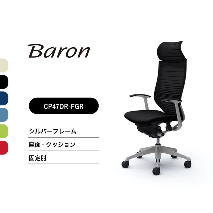 オカムラ（okamura） バロン グラデーションサポートメッシュEX 