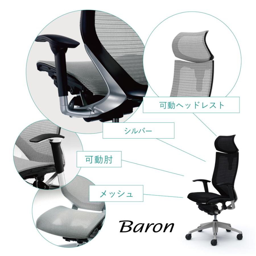 オフィスチェア オカムラ バロン EXハイバック可動ヘッドレストタイプ CP81CR CP81CW可動肘 シルバーフレーム 座：メッシュ | オカムラ | 01