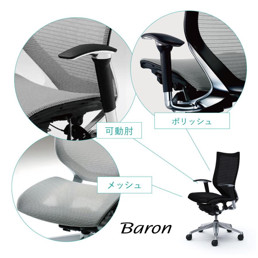 オカムラ（okamura） オフィスチェア バロン ハイバック CP85AR CP85AW 