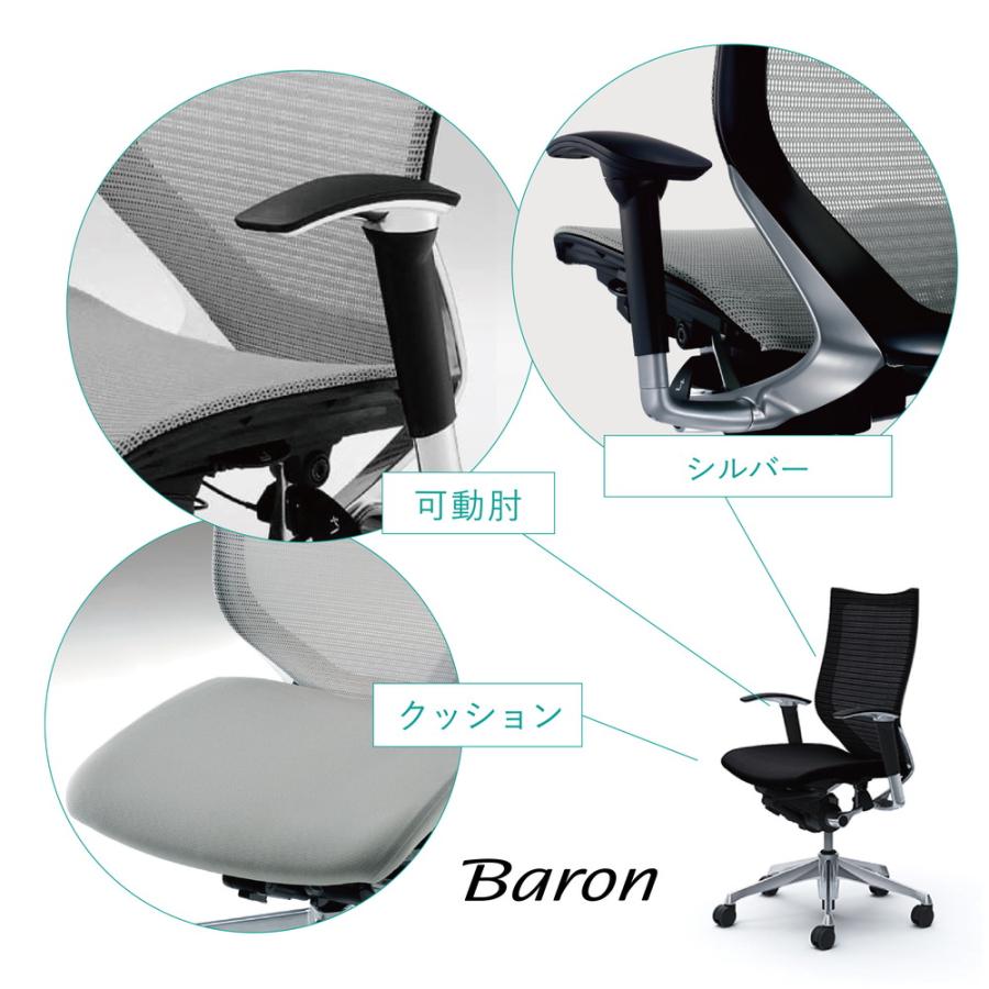 オカムラ（okamura） オフィスチェア バロン ハイバック CP85DR CP85DW 