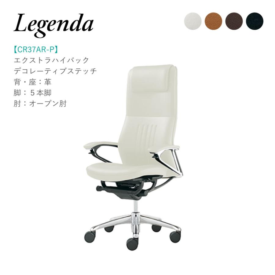 m*i様 オカムラLegenda（レジェンダ）シリーズ　CR37AR 2019年 オカムラ（okamura） レジェンダ CR37AR-P エクストラハイバック