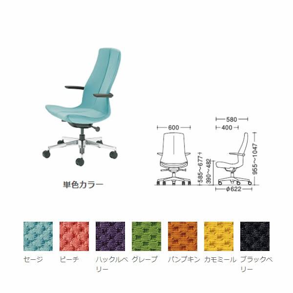 オフィスチェア オカムラ シフト 単色タイプ L434NA Okamura Shift｜soho-honpo｜02