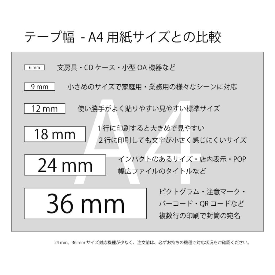 ブラザー brother ピータッチ TZe互換テープ12mm スター黄黒4個