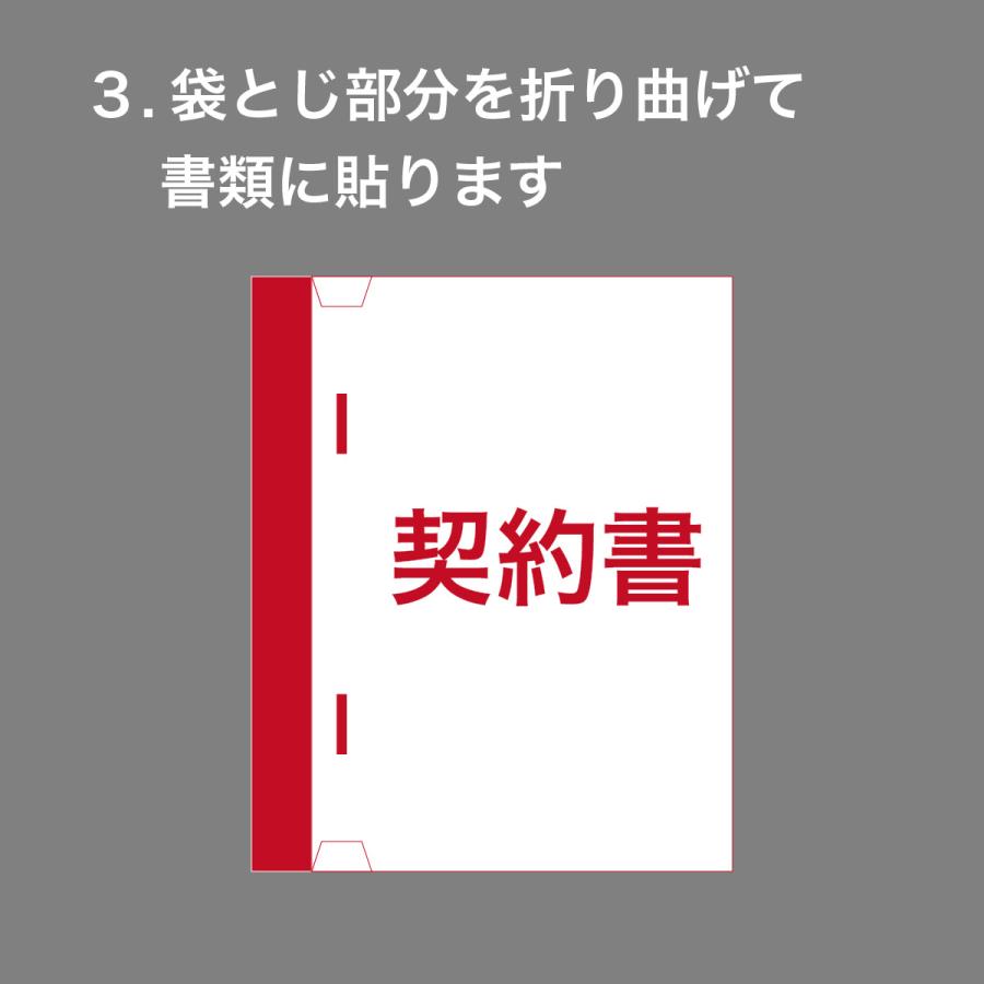 製本テープ 白 100枚×2個 幅 25mm 袋とじ  A4 カット 契約書 契印用 台紙スリット 割印 対応 透かし防止 製本ラベル 業務用｜soho-partner｜06