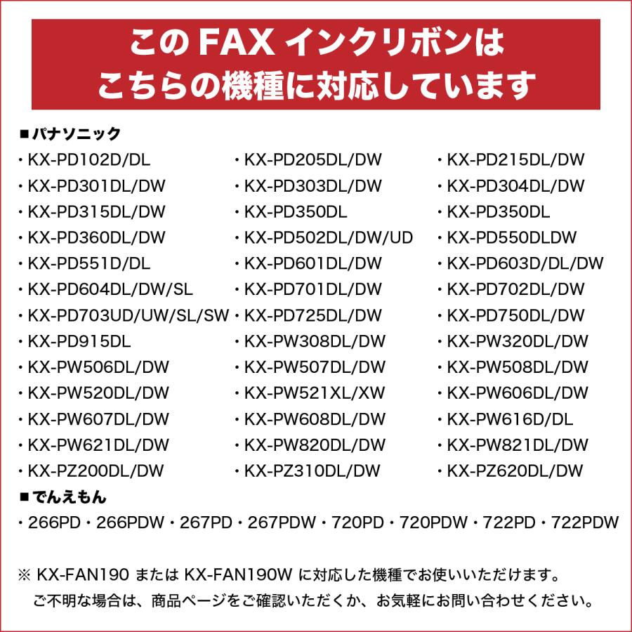 おたっくす 普通紙 ファックス用 インクフィルム 3本セット