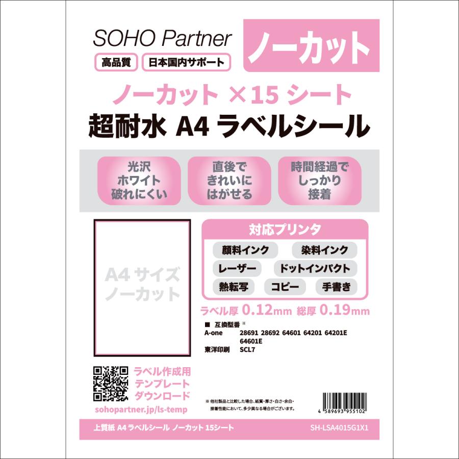 soho partner sh
