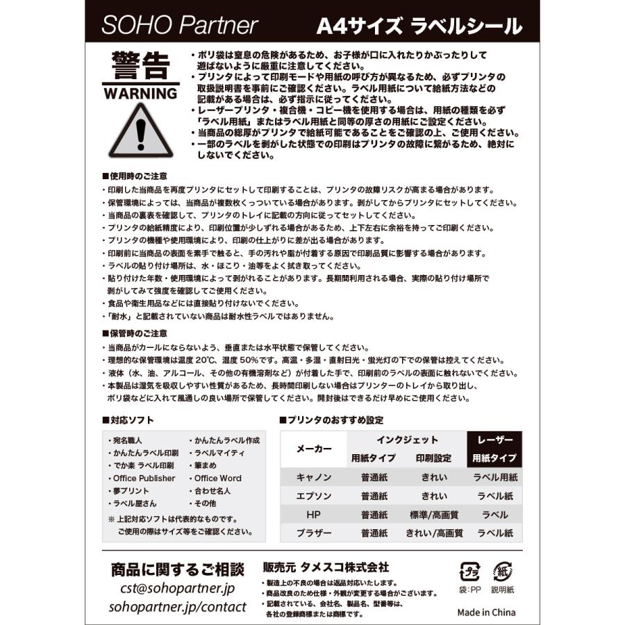 ラベルシール 12面 A4 90シート 1080片 表示 宛名用 プリンタラベル
