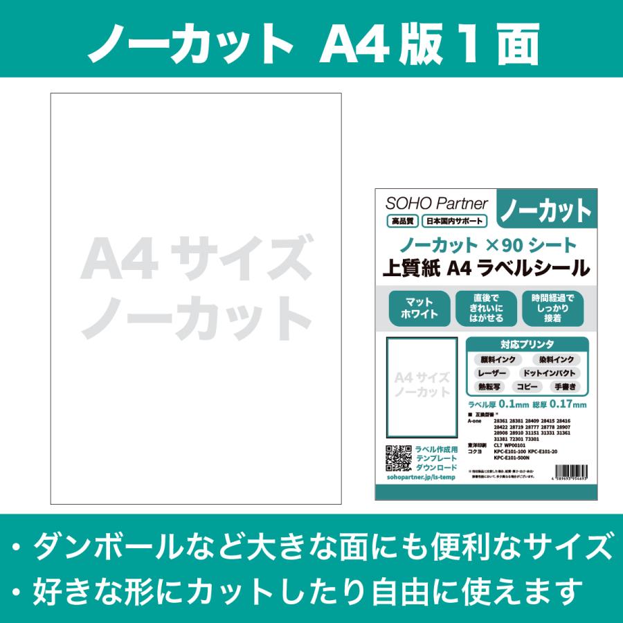 ラベルシール 12面 A4 90シート 1080片 表示 宛名用 プリンタラベル