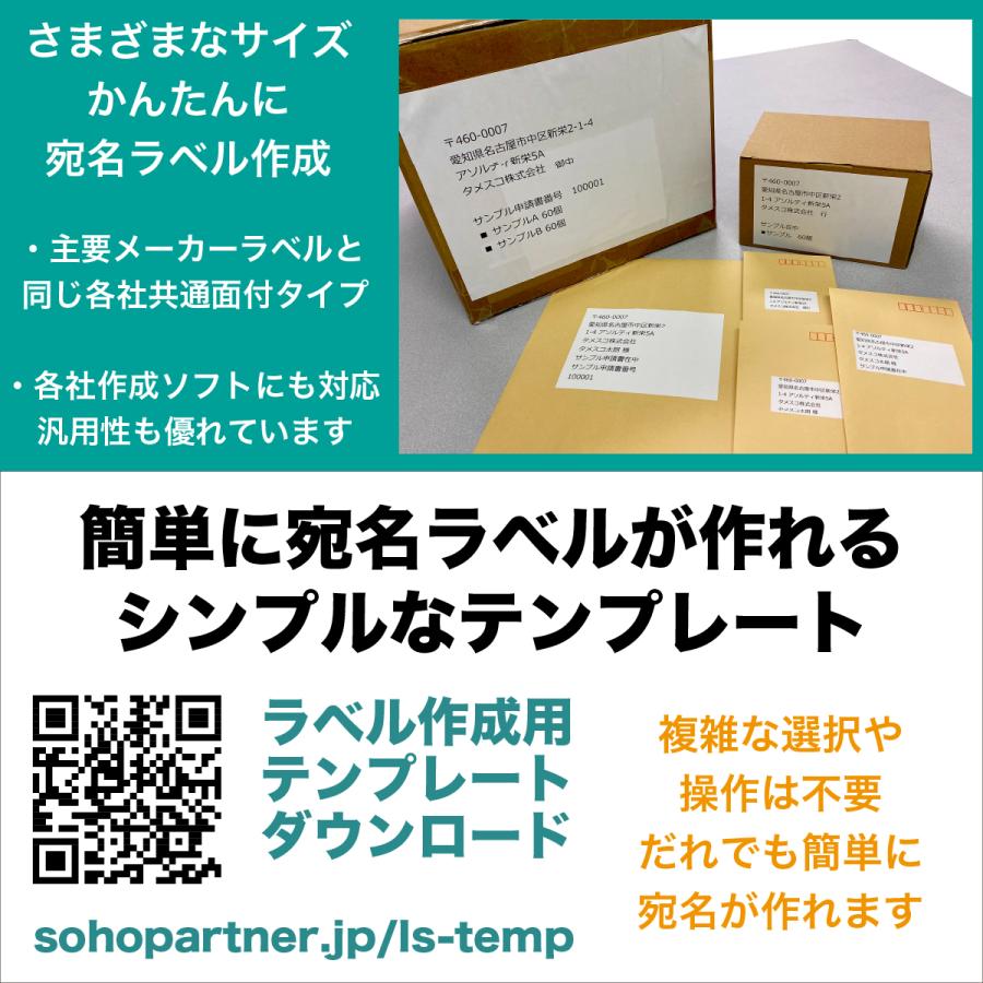 【040B】宛名のみシール ラベルシール 12面 A4 90シート 1080片 表示 宛名用 プリンタラベル