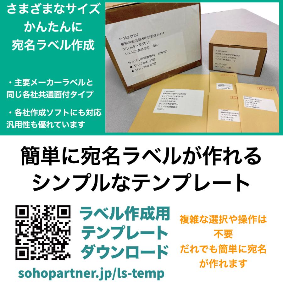 宛名・表示・配送ラベル B4版 100枚×５セット　ラベルシート ラベルシール 10面 A4 90シート 900片 表示 宛名用 プリンタラベル