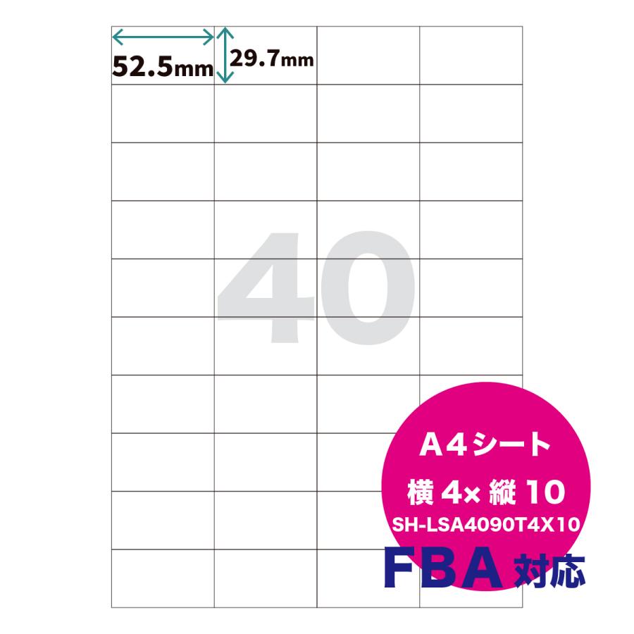 9/11全品P増倍／ラベルシール 40面 A4 90シート 3600片 FBA対応