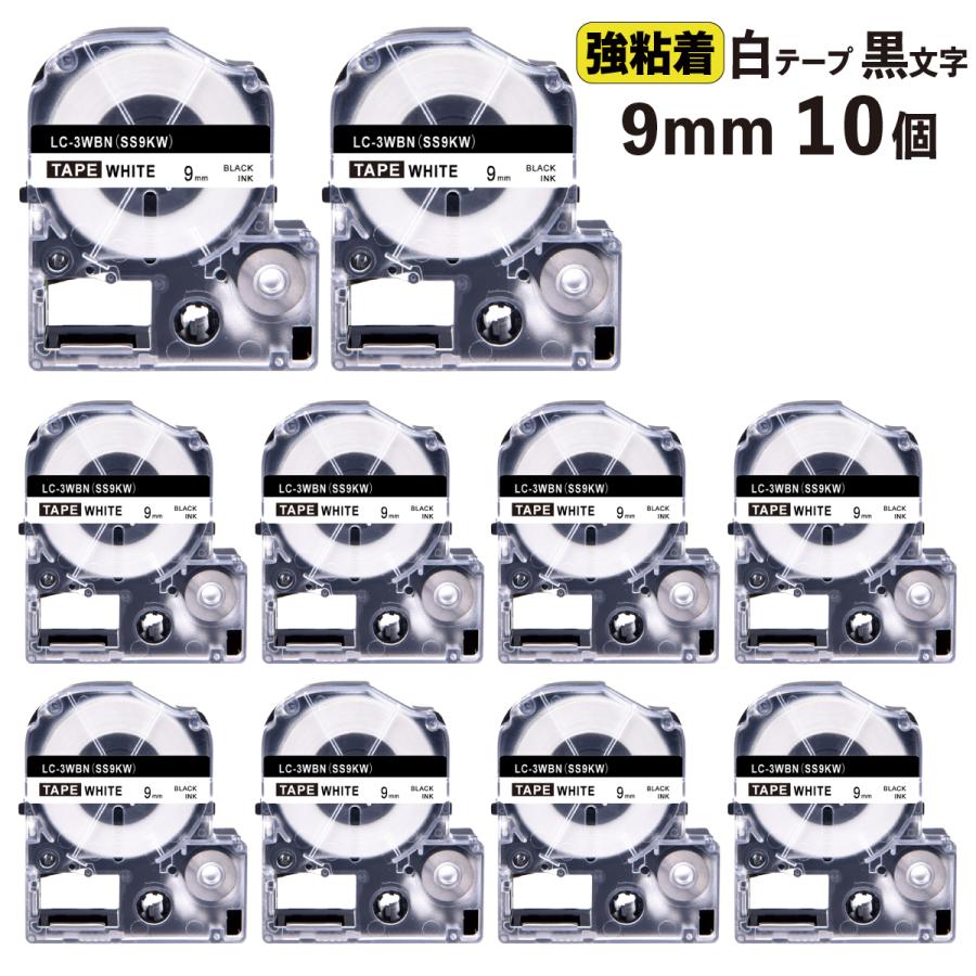 (まとめ) KING JIM(キングジム) テプラPROテープ強粘着 9mm 白 KJ-SS9KW 【×3セット】 キングジム用 テプラ PRO 互換 テープカートリッジ SS9KW 白ラベル 強粘着 100個セット 9mm／白テープ／黒文字 【公式通販】