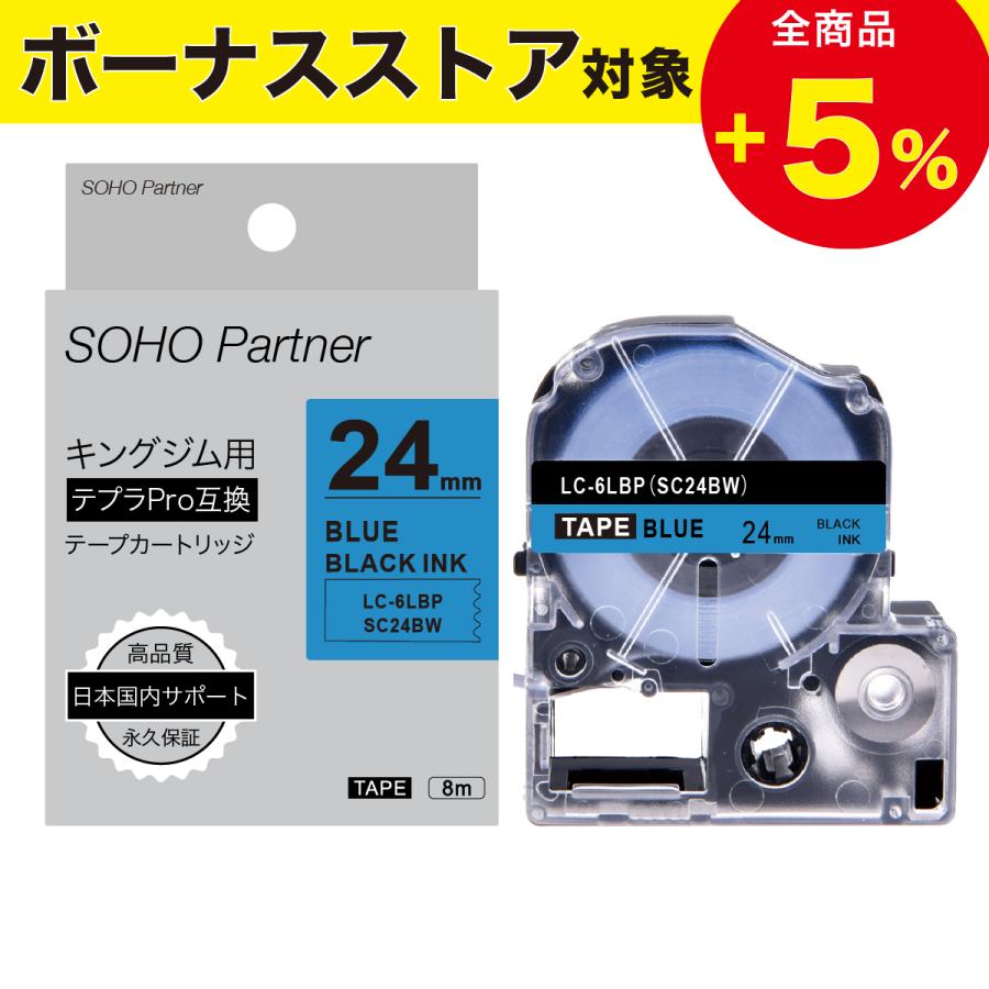 割り引き まとめ キングジム テプラ PRO テープカートリッジ ビビッド