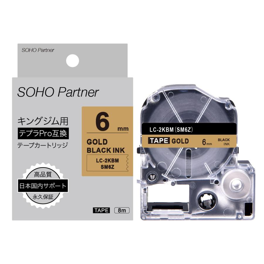 SOHO Partner キングジム(Kingjim)用 テプラPRO(TEPRA PRO)互換 強粘着 テープカートリッジ 幅6mm 金色テープ黒色文字  光沢 長8m SH-KM6ZW(SM6Z互換) :SOHOPTN-KJ-SM6Z:高品質互換消耗品 SOHO Partner - 通販 -  Yahoo!ショッピング