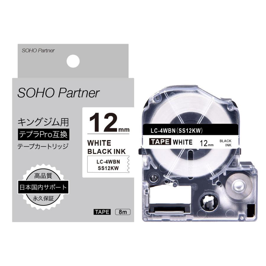 12mm 白地黒文字 キングジム用 テプラPRO互換 強粘着 テープ カートリッジ SH-KS12KW (SS12KW 互換)  :SOHOPTN-KJ-SS12KW:高品質互換消耗品 SOHO Partner - 通販 - Yahoo!ショッピング