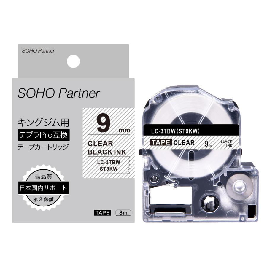 SOHO Partner キングジム(Kingjim)用 テプラPRO(TEPRA PRO)互換 強粘着 テープカートリッジ 幅9mm 透明色テープ黒色文字  長8m SH-KT9KW(ST9KW互換) :SOHOPTN-KJ-ST9KW:高品質互換消耗品 SOHO Partner - 通販 -  Yahoo!ショッピング