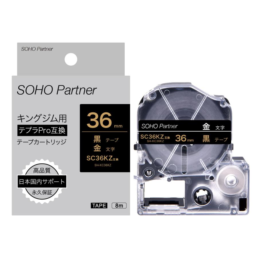 SOHO Partner キングジム(Kingjim)用 テプラPRO(TEPRA PRO)互換 テープカートリッジ 幅36mm 黒色テープ金色文字  長8m SH-KC36KZ(SC36KZ互換) :SOHOPTN-KJK-SC36KZ:高品質互換消耗品 SOHO Partner - 通販 -  Yahoo!ショッピング