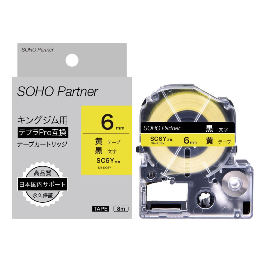テプラ キングジム用 テプラPRO互換 幅6mm 黄色 テープ 黒文字 テプラ キングジム用 テプラPRO互換 幅6mm 黄色 テープ 黒文字